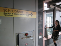 Francois, Ami at waterbus terminal sign