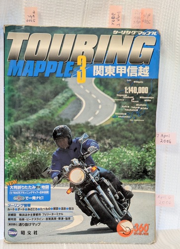 Touring Mapple 3 Kanto-Koshinetsu