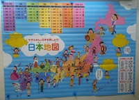 sazaesan map of japan