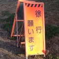 2013 dec 06 orange joko slow down road sign