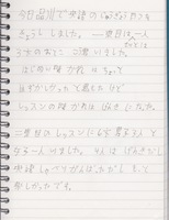 rob thunderrabbit japanese 2016 March 07