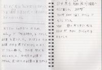 rob thunderrabbit japanese 2016 march 09