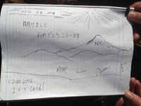 Yumis drawing in journal 2016-01-01 14