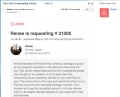 22 Renee requests damages 2017-08-15 at 11.08.39 PM