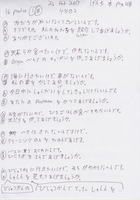 裸足ろぶー２０１７年０２月２２日（水）２