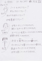 裸足ろぶー２０１７年０２月２３日（木）４
