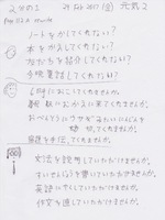 裸足ろぶー２０１７年０２月２４日（金）１