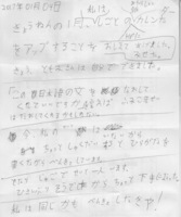 裸足露歩ー２０１７年０１月０４日（水）