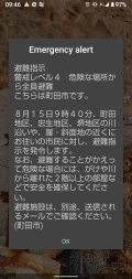 2021 aug 15 rain camp 1236 warning