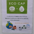2021 mar 21 eco cap vaccine poster