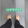 2021 oct 07 barefoot by green floor sign hayakunai