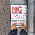 2021 oct 24 barefoot on no smoking floor sign