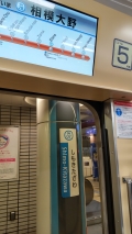 2022 jul 22 sagami ono on train shimokitazawa irl
