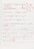 early 2016 japanese practice 1