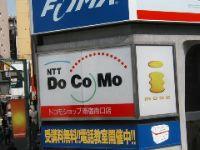 Do Co Mo is a cellphone company I think