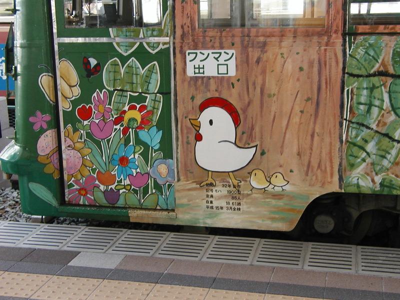 Hiroshima trolley