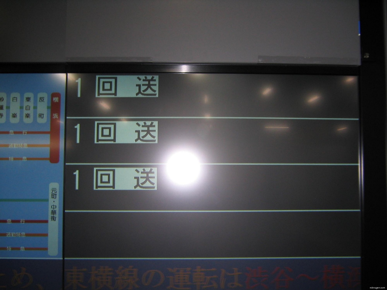 the night Tokyu line changed
