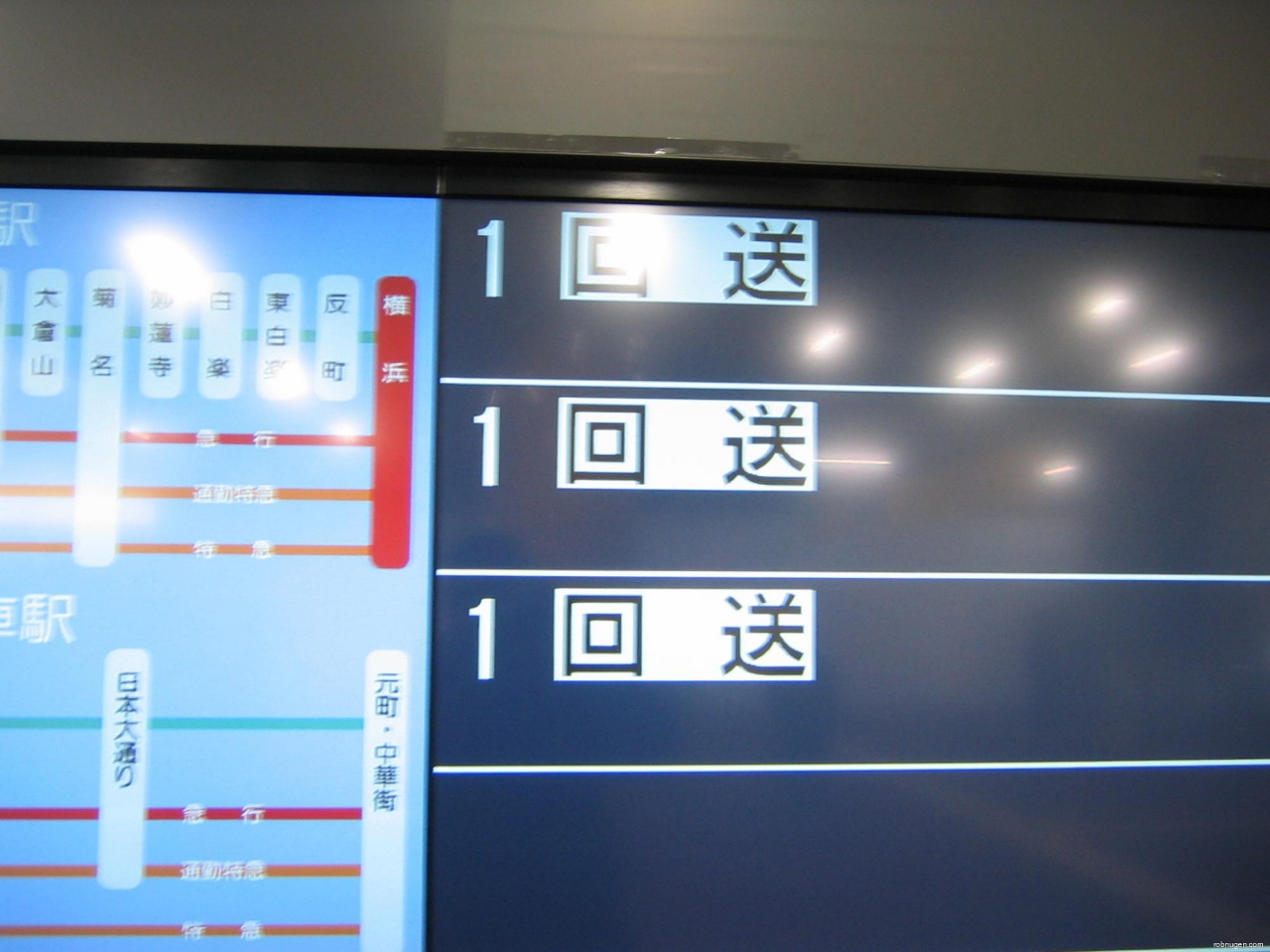 the night Tokyu line changed