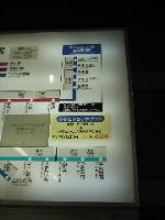 new Toyoko line sign