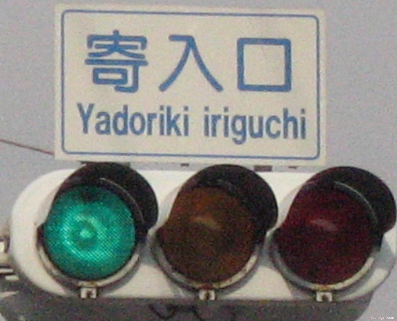 yadoriki kanji