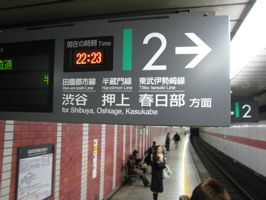 Sakurashinmachi line sign