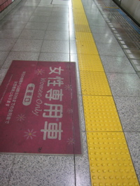 walking along yellow line - 1