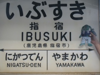 Francois in Ibusuki