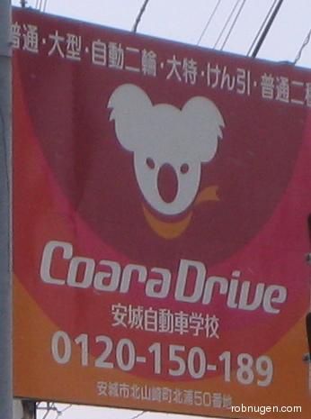 Coara Drive